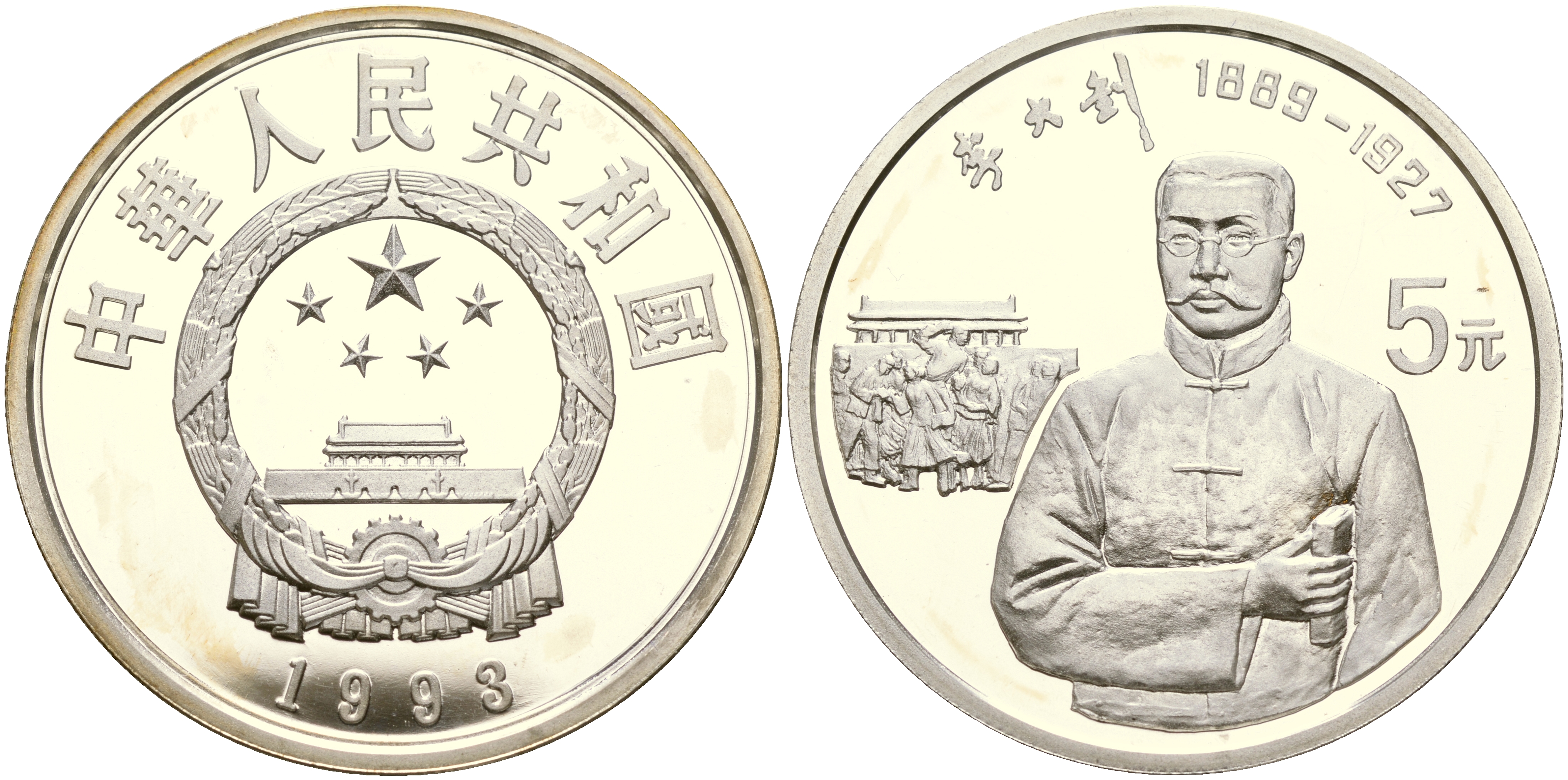 Китай набор из 40 монет по 5 юаней 1984-1993 серия история Китая серебро PROOF 8-1-06-02