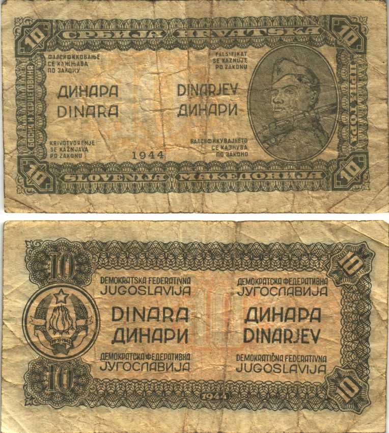 ЮГОСЛАВИЯ 10 ДИНАРОВ 1944 ПЛОТНАЯ БУМАГА, ОРАНЖЕВЫЙ ПРИНТ, ДЕМОКРАТИЧЕСКАЯ ФЕДЕРАТИВНАЯ ЮГОСЛАВИЯ Pick 50с бумага 6299-56-2-1