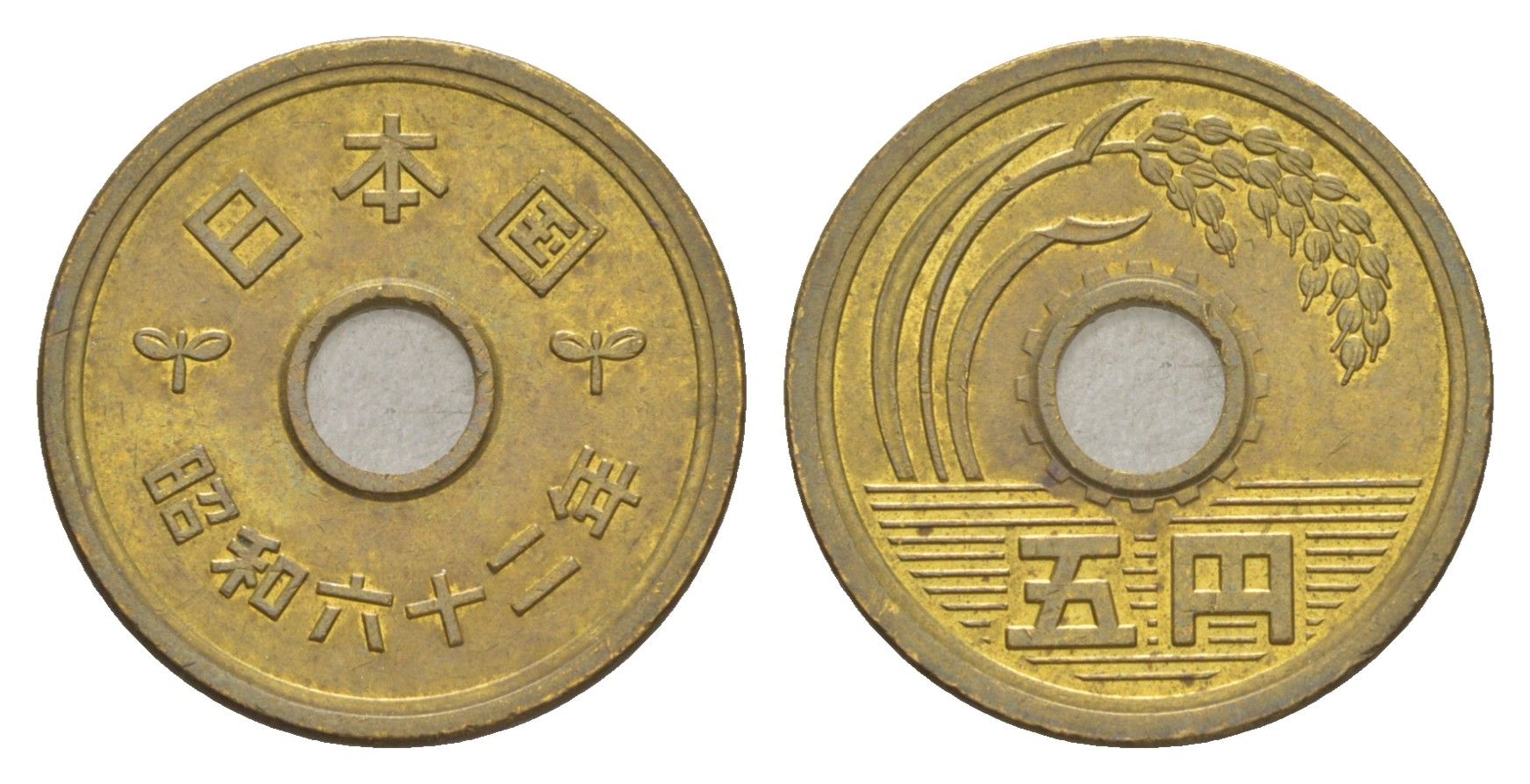 Япония 5 йен 1987 Yr. 62, Хирохито (1926-1989) Y 72a латунь 4647-1062