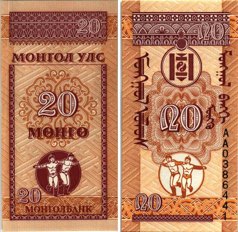 МОНГОЛИЯ 20 МОНГО 1993 Pick 50 бумага UNC (ПРЕСС) 6352-4-2-2