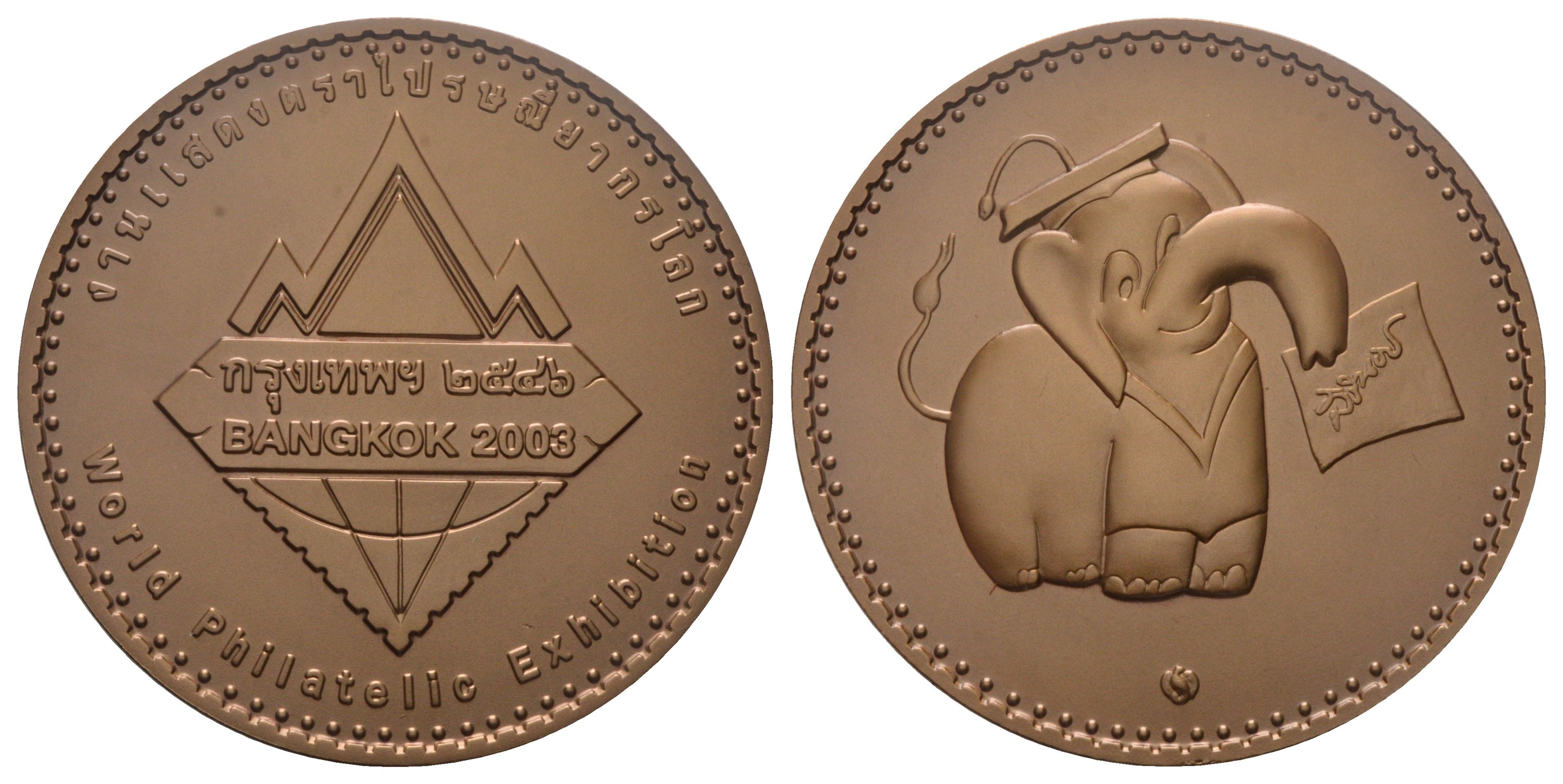 Таиланд медаль "Всемирная филателистическая выставка в Бангкоке" 2003 в оригинальной коробке, слон, диаметр 69,5 мм, вес 152,4 гр 8-2-05-34