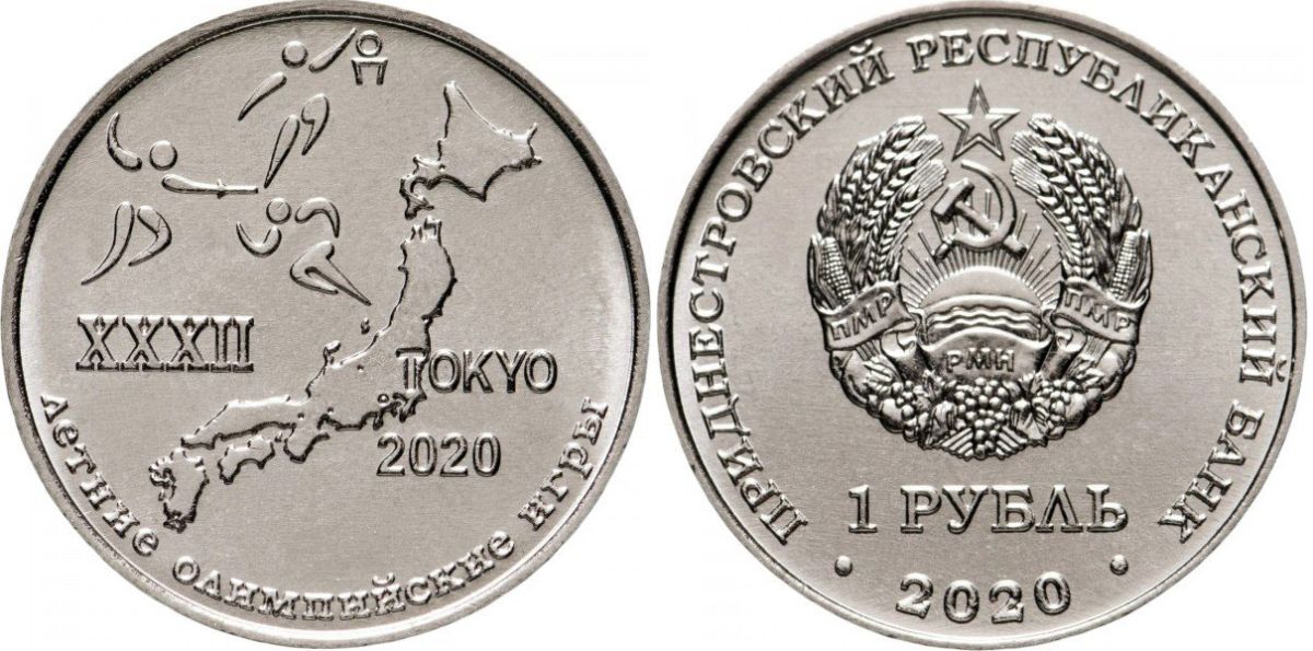 Приднестровье 1 рубль 2020 XXXII летние Олимпийские игры в Токио MD-TR-000418 никелированная сталь UNC M63-19