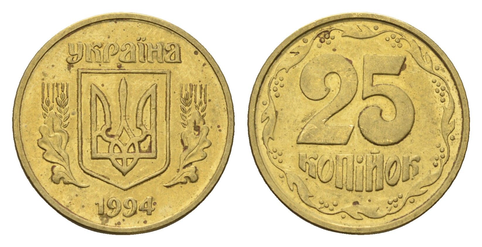 Украина 25 копеек 1994 KM 2.1a латунь 4665-263