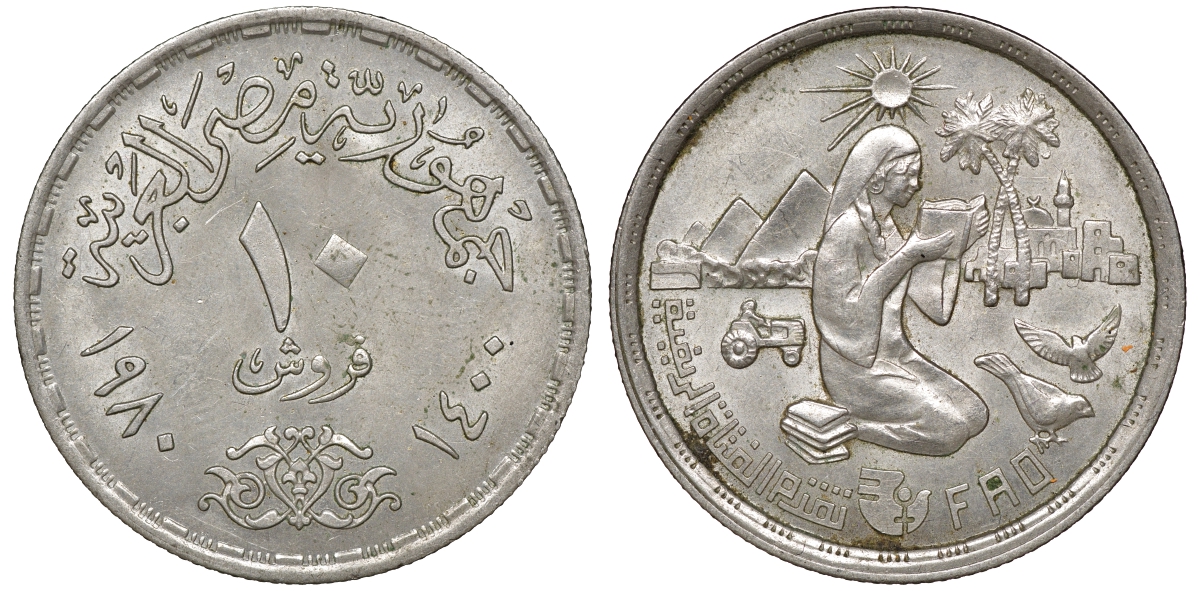 Египет 10 пиастров 1980 Продовольственная программа - ФАО KM 505 медно-никель 4168-426