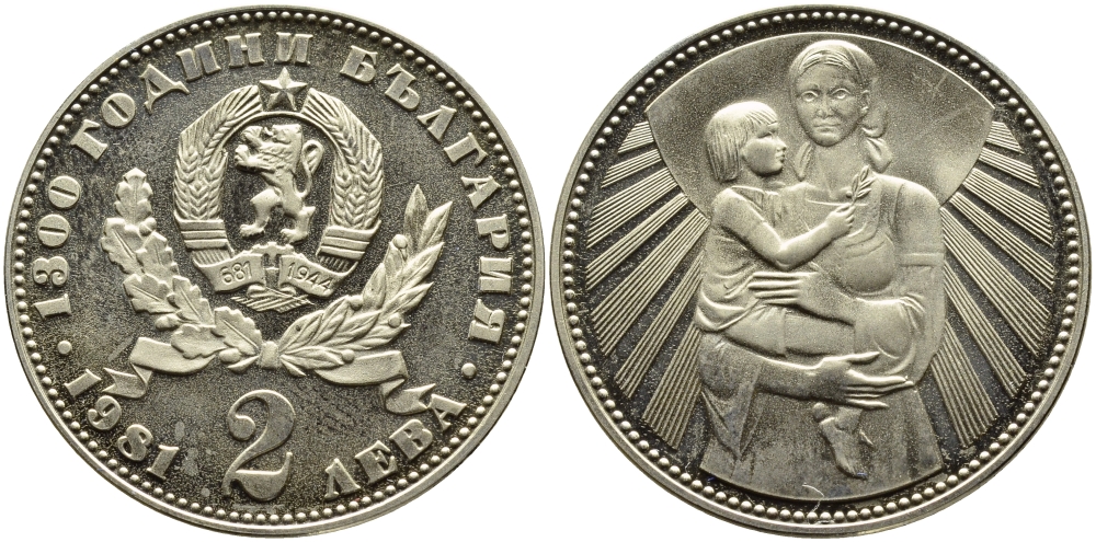 Болгария 2 лева 1981 серия 1300 лет Болгарии, мать с ребенком KM 122 медно-никель PROOF 4389-634