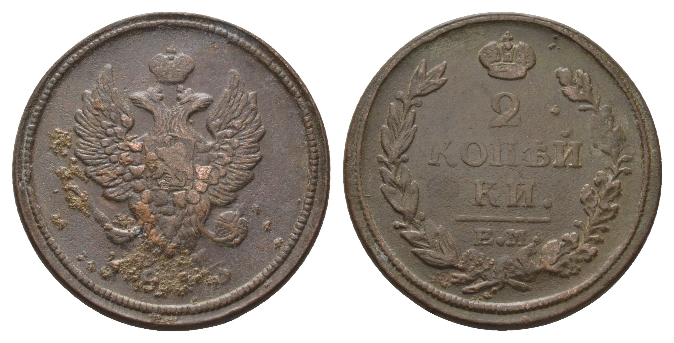 Россия 2 копейки 1813 ЕМ-НМ, Александр I (1801-1825), Екатеринбургский монетный двор Биткин 353 медь    4683-222