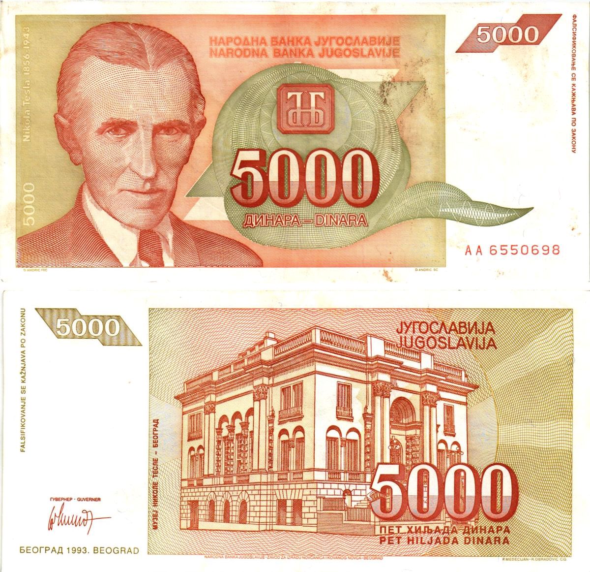 Югославия 5000 динаров 1993 Никола Тесла (1856-1943), музей в Белграде Pick 128 бумага 8605-44-4-1