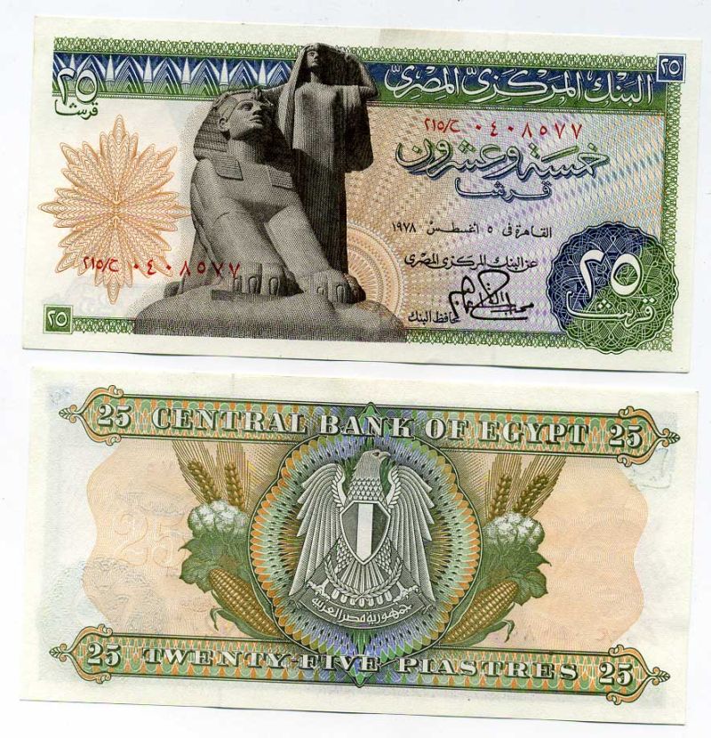 Египет 25 пиастров 1978 сфинкс в Гизе, подпись 15 Pick 47 c бумага UNC (пресс) 448-31-3