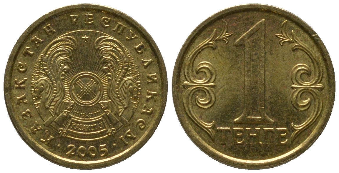 Казахстан 1 тенге 2005 KM 23 латунь 4152-533