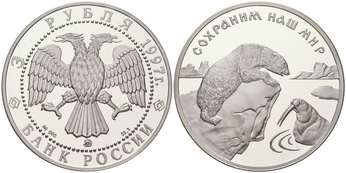 Россия 3 рубля 1997 ММД, сохраним наш мир - полярный медведь KM 593 серебро PROOF 1101-4-53