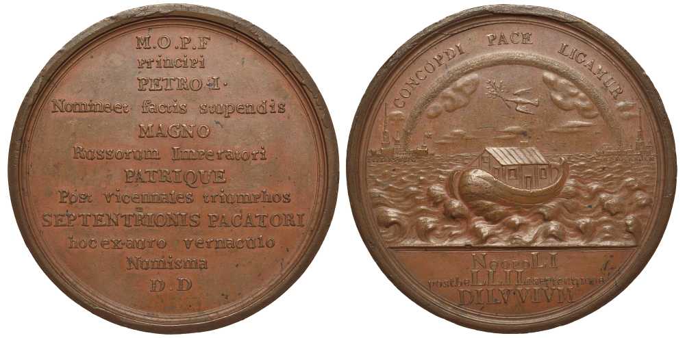 Россия медаль 1721 Ништадтский мир, 30 августа 1721. Копия XIX века, 60,5 мм, 102,4 гр Дьяков 57.5 бронза 00-00