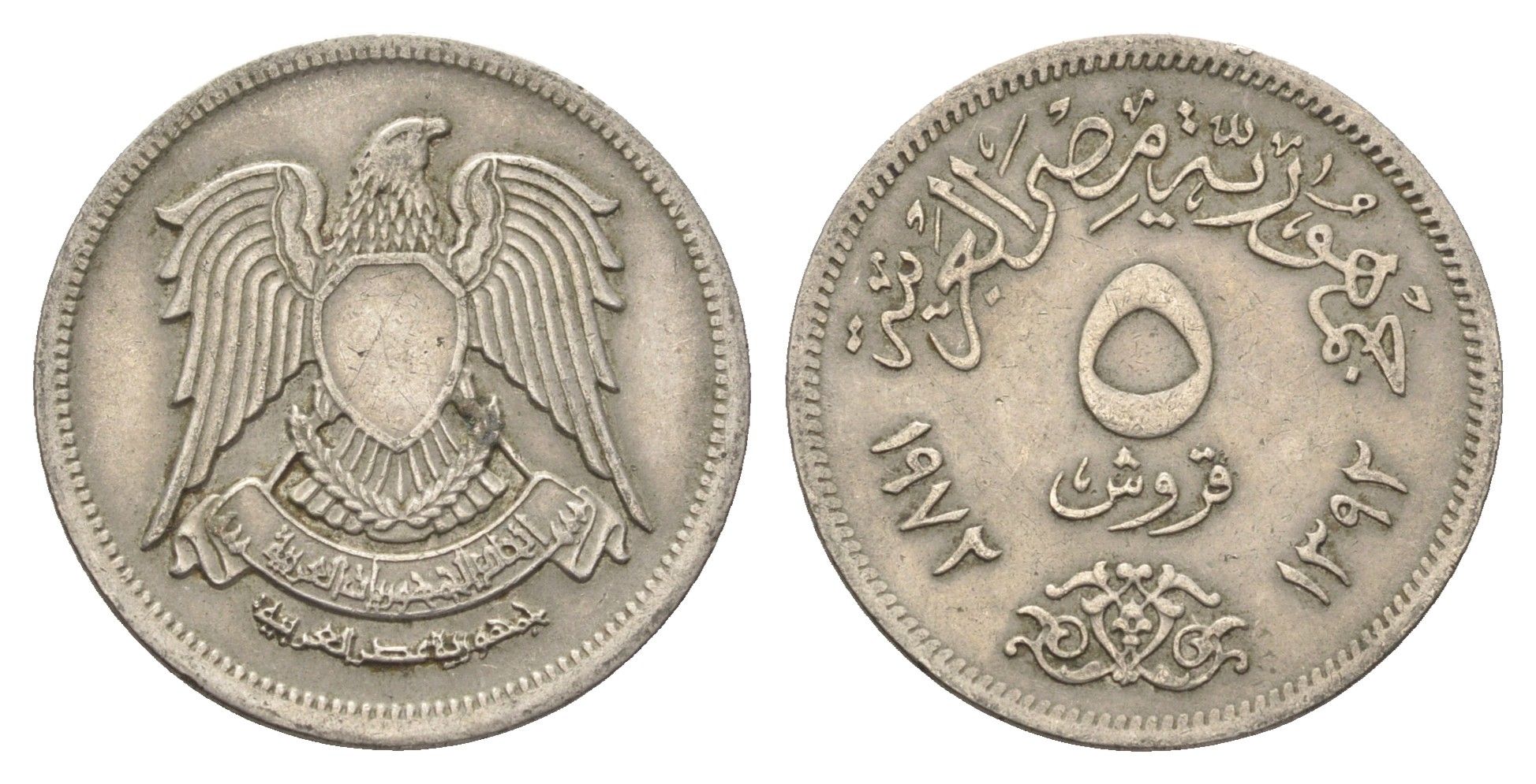 Египет 5 пиастров 1972 KM A428 медно-никель 4660-1125