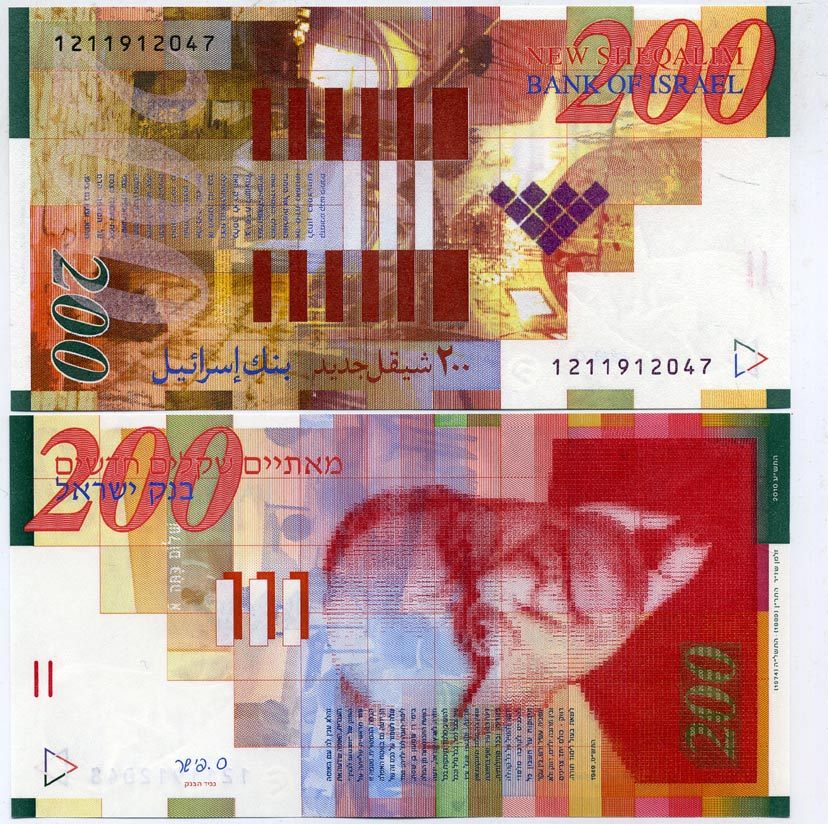 Израиль 200 новых шекелей 2010 Залман Шазар, закон об обязательном образовании Pick 62 d бумага UNC (пресс) 00-00