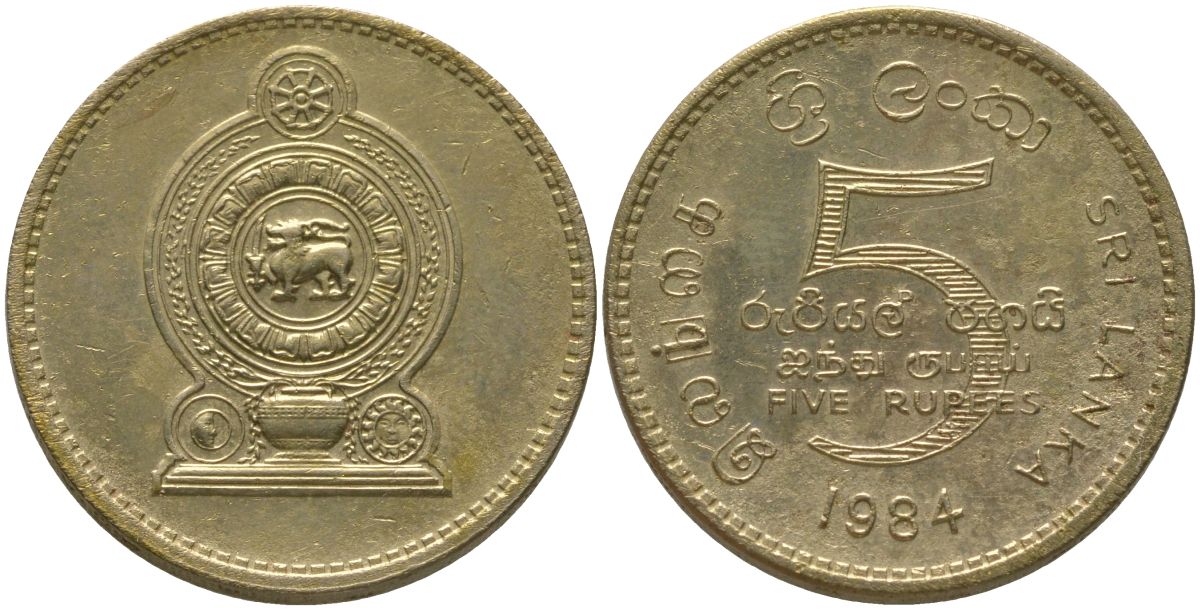 Шри Ланка 5 рупий 1984 KM 148 алюминиевая бронза 4573-721
