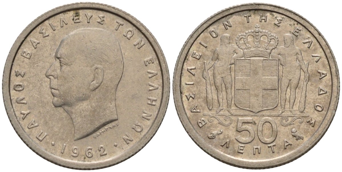 Греция 50 лепт 1962 Павел I (1947-1964) KM 80 медно-никель 4174-911
