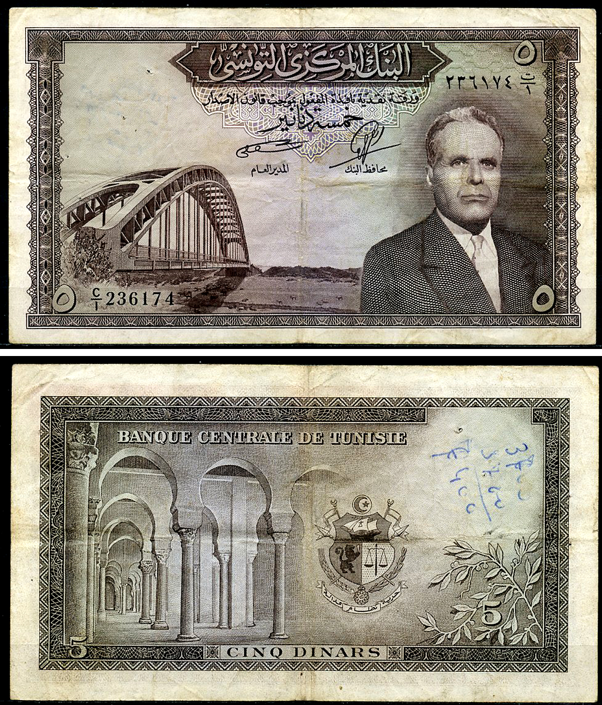 Тунис 5 динаров ND (1958) Президент Хабиб Бургиба, мост Pick 59  бумага  8588-3-3-2