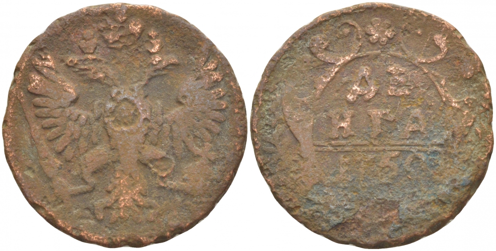 РОССИЯ 1 ДЕНЬГА 1750 Биткин 360 медь 4539-1157