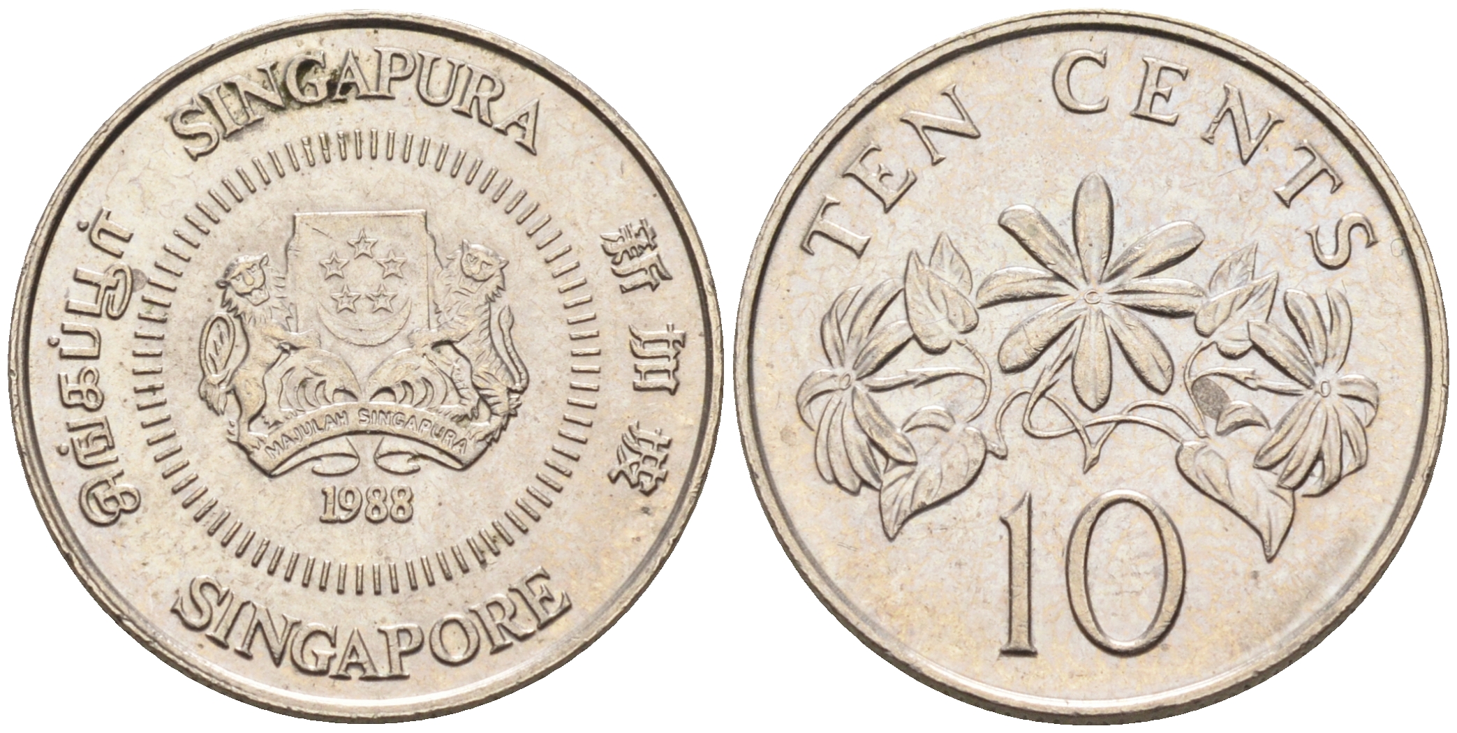 Сингапур 10 центов 1988  KM 51 медно-никель    4174-635
