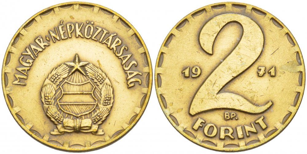 Венгрия 2 форинта 1971 ВР KM 591 латунь 4548-151