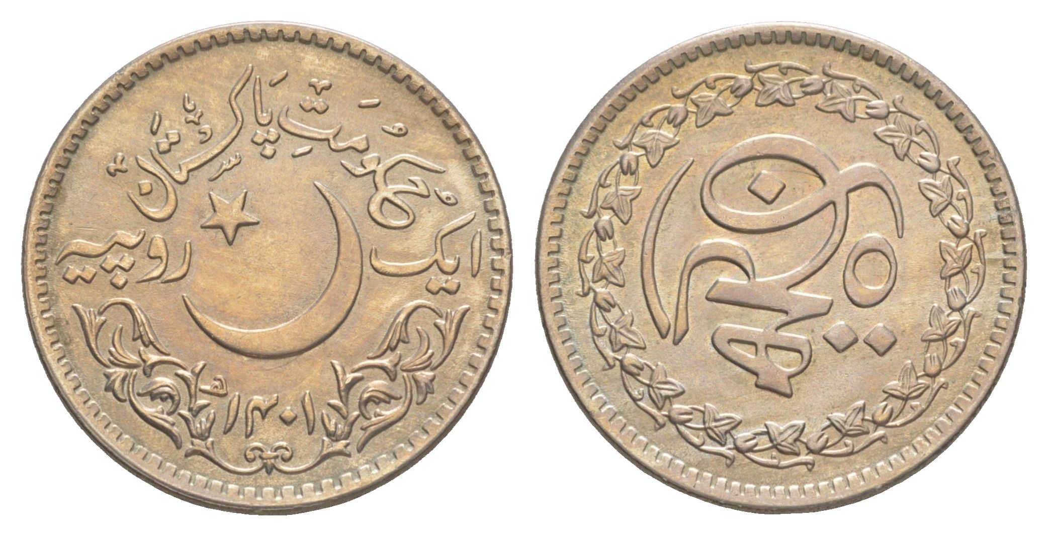 Пакистан 1 рупия 1981 1400 лет Хиджре KM 55 медно-никель UNC 4646-856