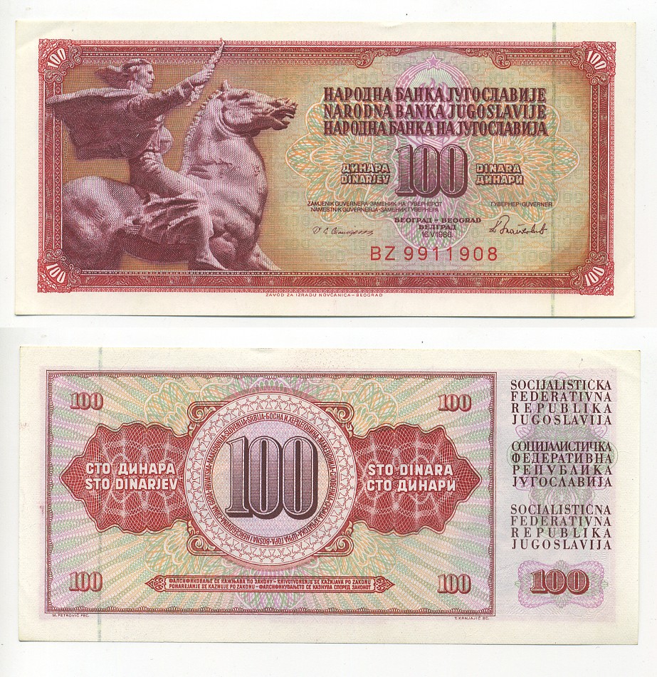 ЮГОСЛАВИЯ 100 ДИНАРОВ 1986 16 МАЯ 1986, ПОДПИСЬ 13, С ЗАЩИТНОЙ ПОЛОСОЙ Pick 90c бумага UNC (ПРЕСС) 6317-11-3-1
