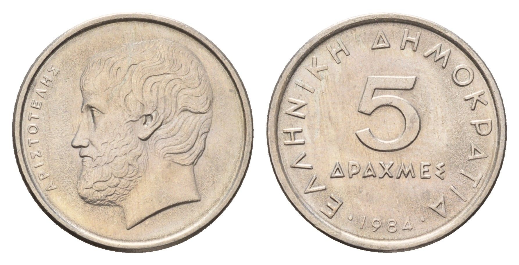 Греция 5 драхм 1984 Аристотель KM 131 медно-никель 4670-242