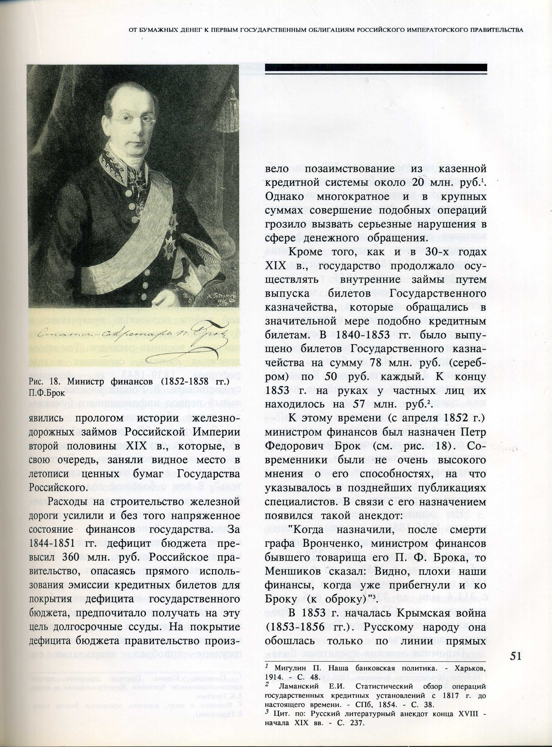 Ценные бумаги государства российского автор Таранков В.И. 1992 648 страниц, в твердом картонном футляре с суперобложкой. С цветными фотографиями 00-01-23-18