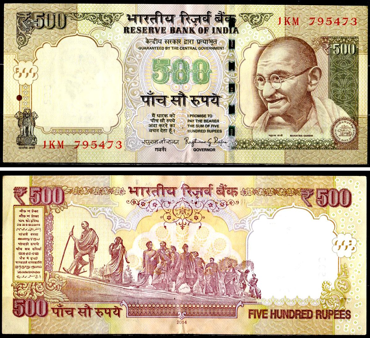 Индия 500 рупий 2014 Pick 106 j бумага 8595-17-4-2
