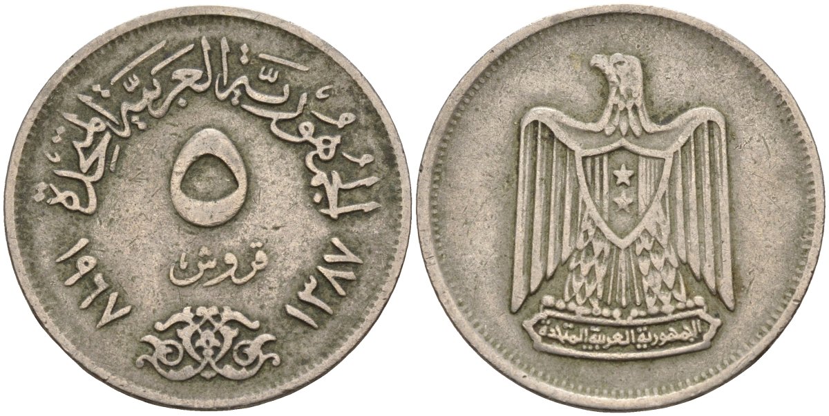 Египет 5 пиастров 1967 KM 412 медно-никель 4150-1043