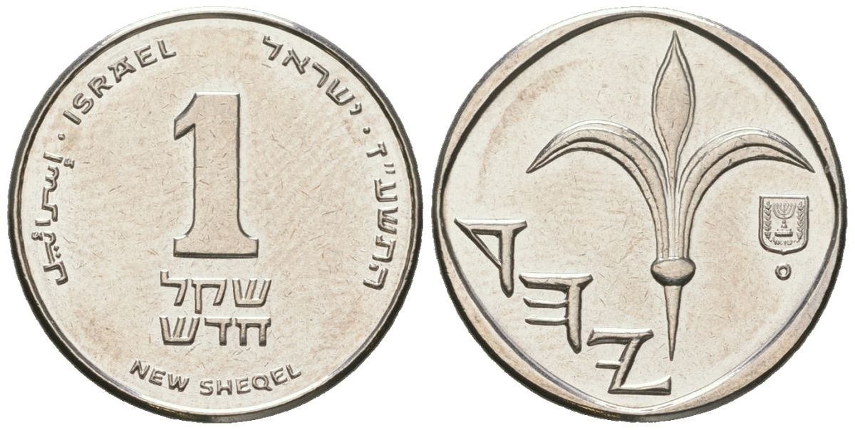 Израиль 1 новый шекель 1985 JE 5745 KM 160 медно-никель aUNC 4609-1268