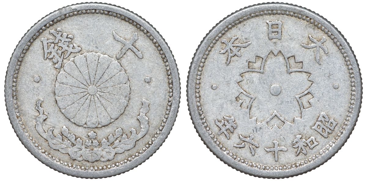 Япония 10 сен 1941 Год 16 Y 61.1 алюминий 4132-743