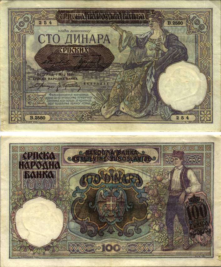 Сербия 100 динаров 1941 надпечатка на 100 динарах Югославии 1929 года, Немецкая военная администрация, в/з профиль Александра I Pick 23, Rosenberg 601 бумага 8616-19-1-1