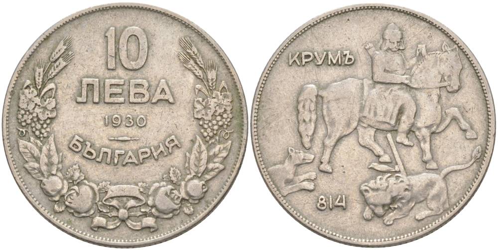 Болгария 10 лева 1930 Крум, хан болгар. Борис III (1918-1943) KM 40 медно-никель 4545-1236
