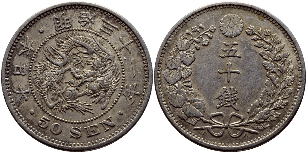 Япония 50 сен 1898 31 год, император Мэйдзи (1867-1912) KM 25 серебро 3896-611