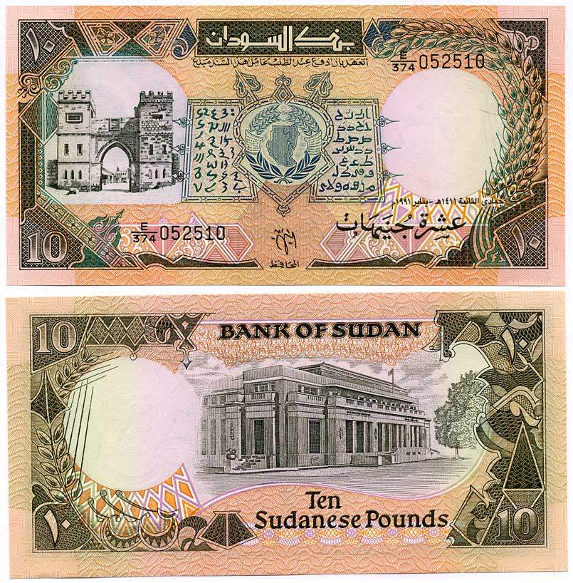 Судан 10 фунтов 1991 городские ворота, Банк Судана, Хартум Pick 46 бумага UNC (пресс) 8588-25-2-2