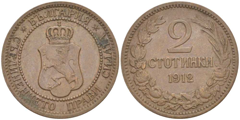 Болгария 2 стотинки 1912 Король Фердинанд I (1908-1918) KM 23.2 бронза 4523-131