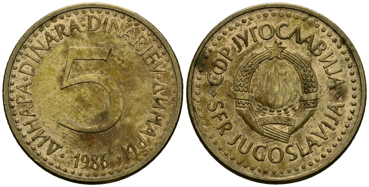 Югославия 5 динаров 1986 KM 88 никель латунь 4135-1247
