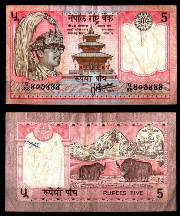Непал 5 рупий ND (2000) Pick 30 b (3) бумага 8612-20-1-1