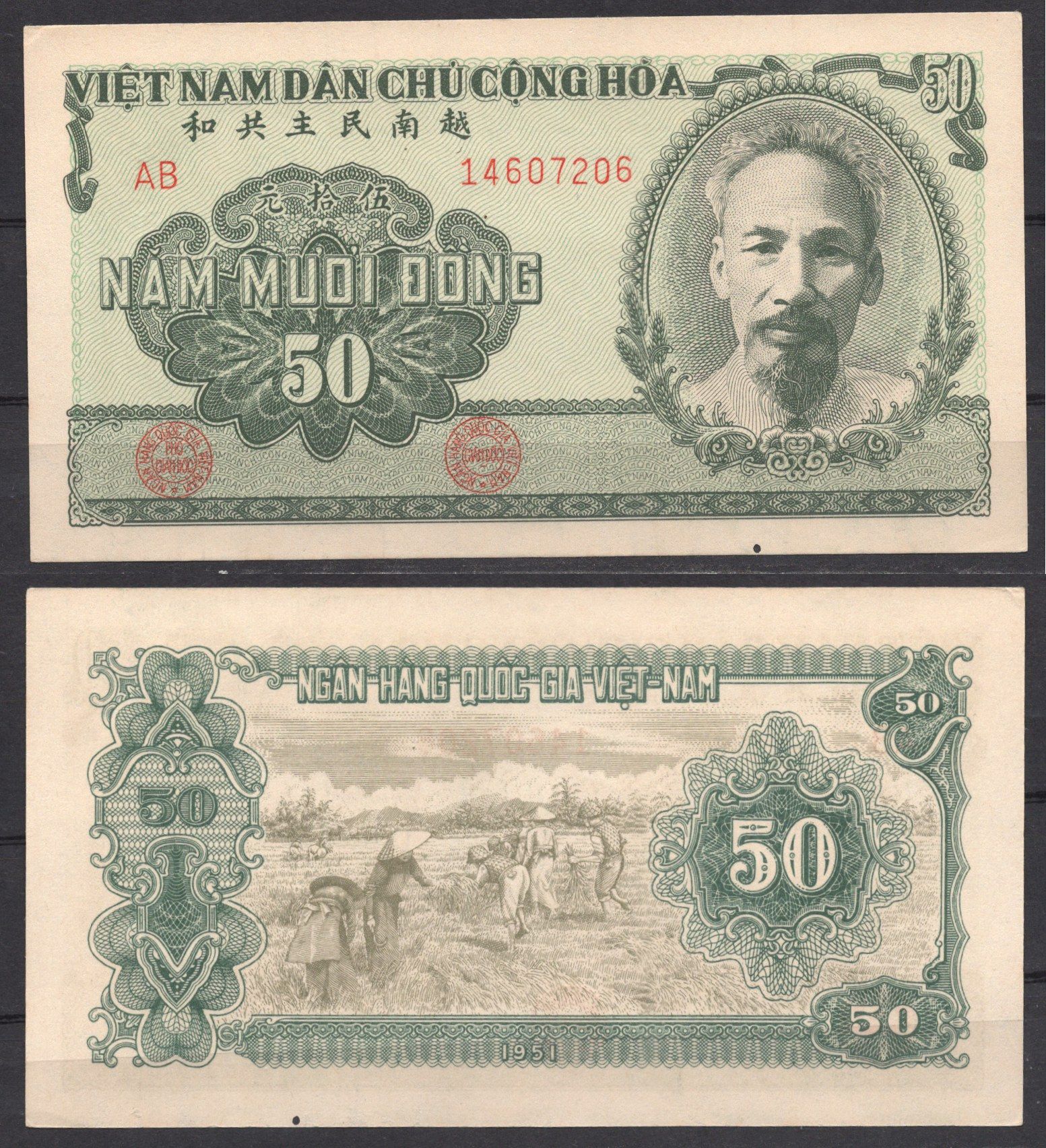 Вьетнам Северный 50 донг ND (1951) Хо Ши Мин. Полевые работы Pick 61 a бумага UNC (пресс) 451-683-1