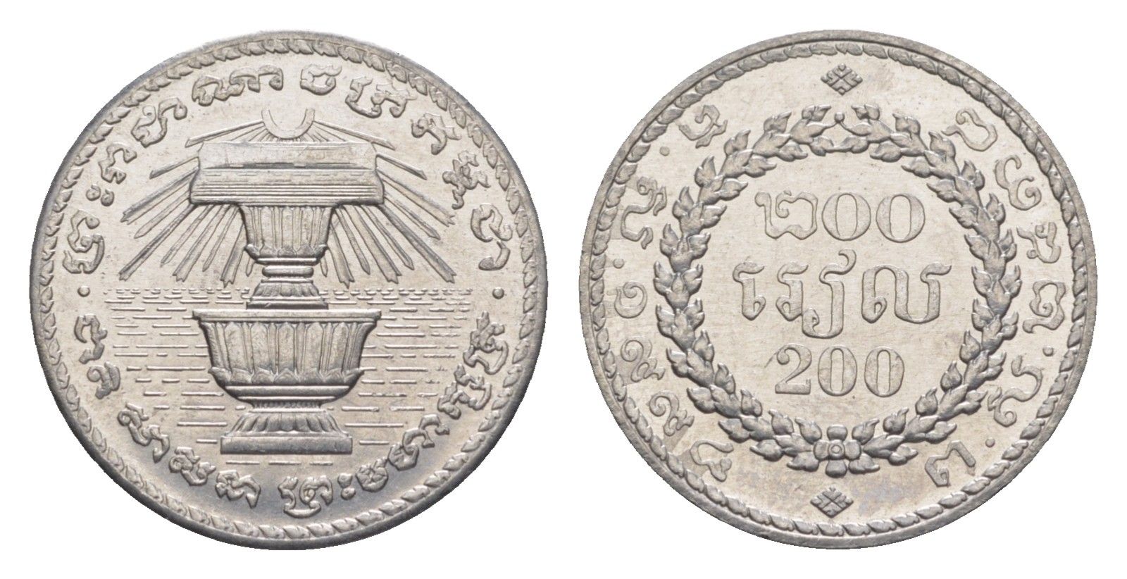 Камбоджа 200 риелей 1994 год-тип KM 94 нержавеющая сталь 4651-447