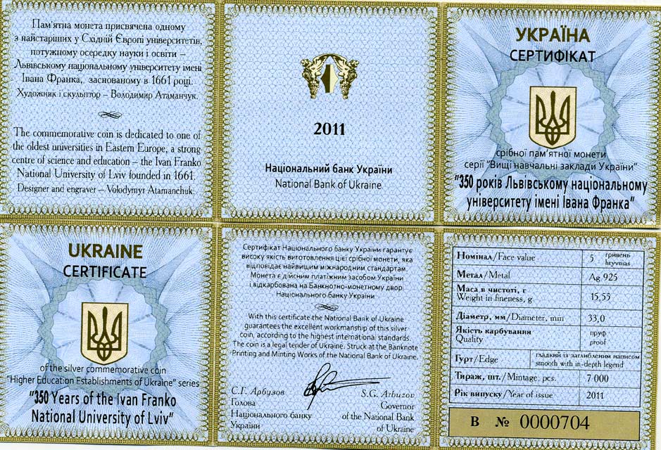 Украина 5 гривен 2011 350 лет Университету Ивана Франко, в оригинальной коробке, с сертификатом, тираж 7000 экз. серебро PROOF 4-5-3-07