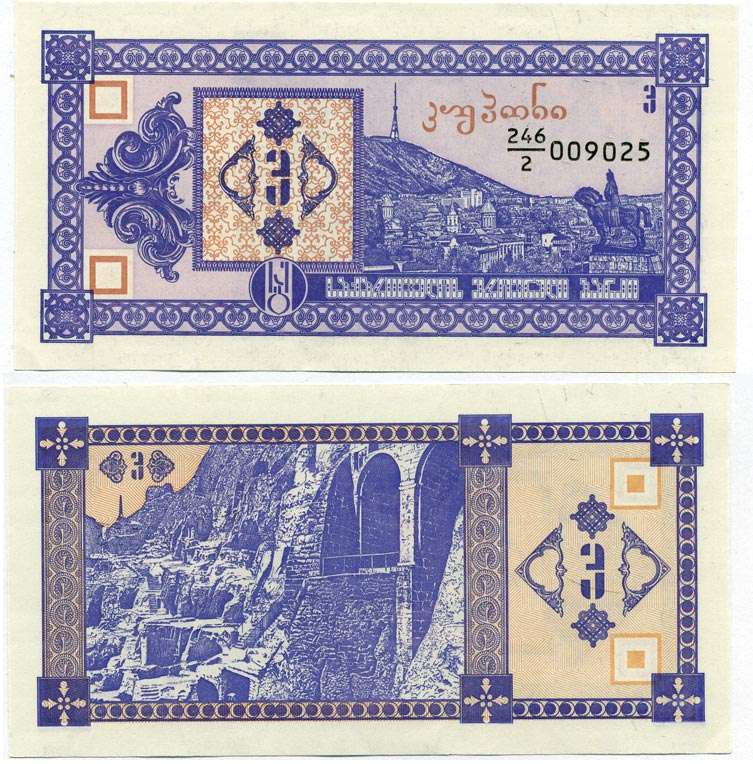 ГРУЗИЯ 3 КУПОНА 1992 ВТОРОЙ ВЫПУСК, В ДЕЛИТЕЛЕ 2 Pick 34, Сергеев 2 бумага UNC (ПРЕСС) 8611-63-3-1