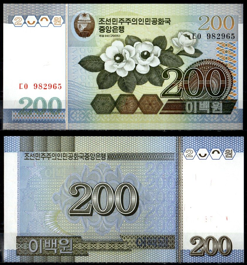 КНДР (Северная Корея) 200 вон 2005 Pick 48 a (2) бумага UNC (пресс) 6294-18-1-1