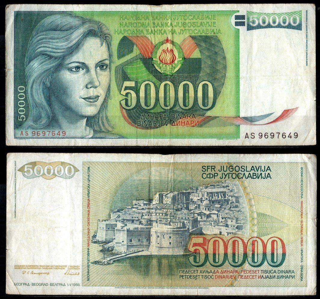 Югославия 50000 динаров 1988 Pick 96 бумага 7375-23-3-2