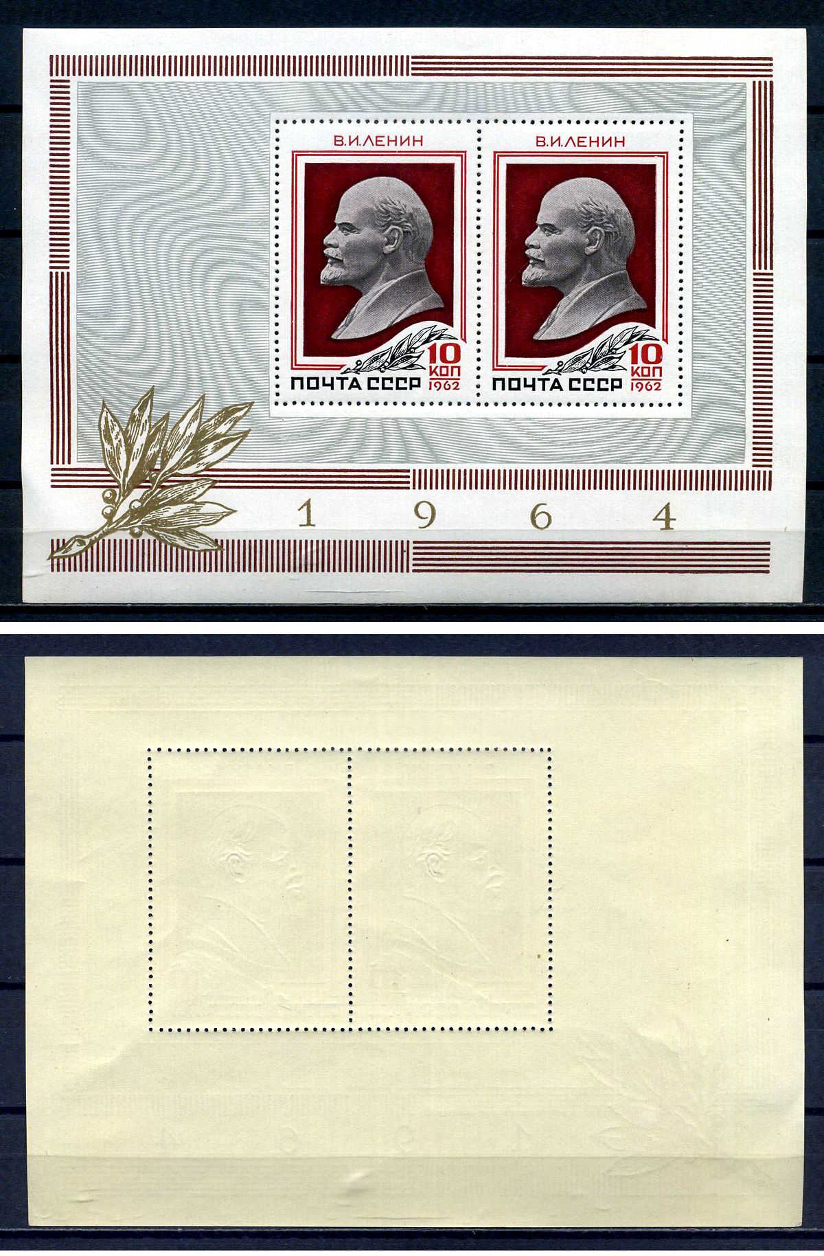 СССР блок с 2 марками 10 копеек 1964 94 года со дня рождения В. И. Ленина Загорский BL40 марка с оригинальным клеем, без следов наклейки (чистая) 8705-61-2-1
