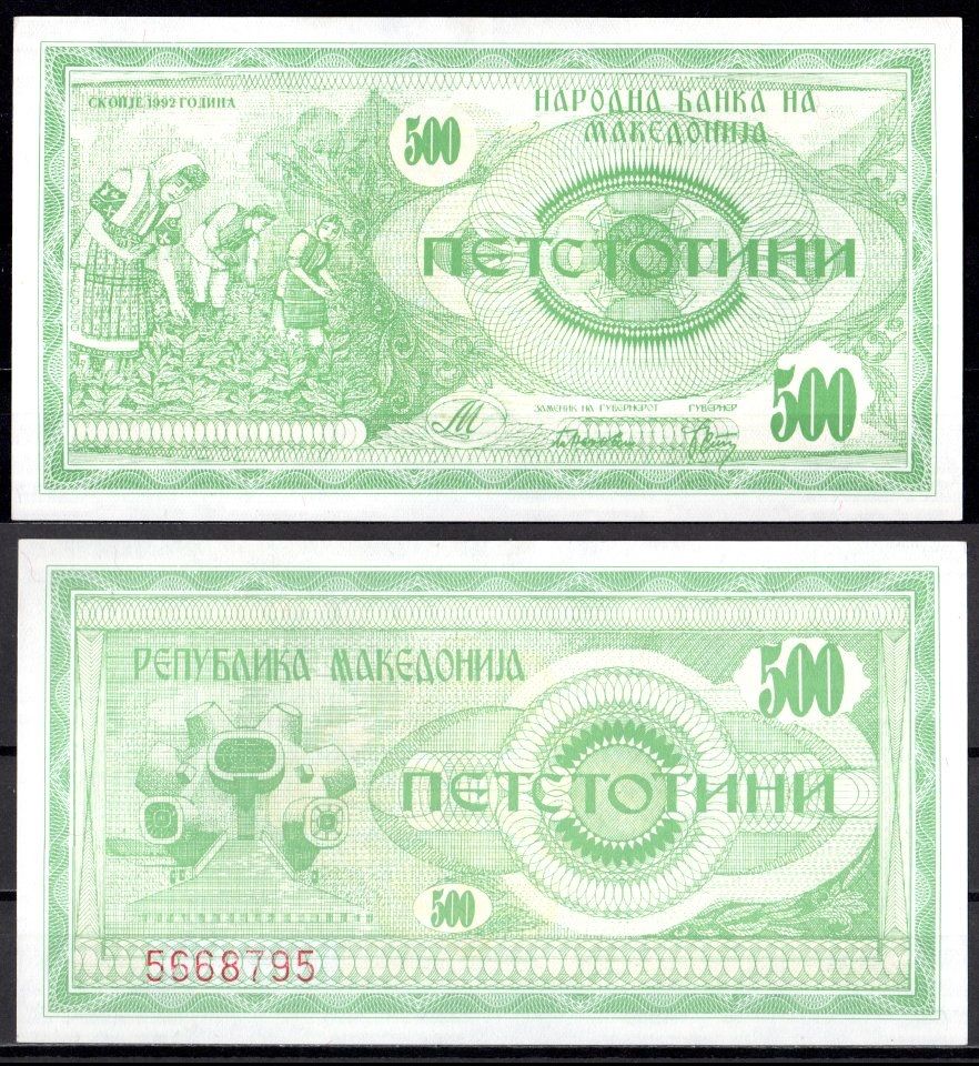 Македония 500 динар 1992 Pick 5 бумага UNC (пресс) 2119-19-1-2