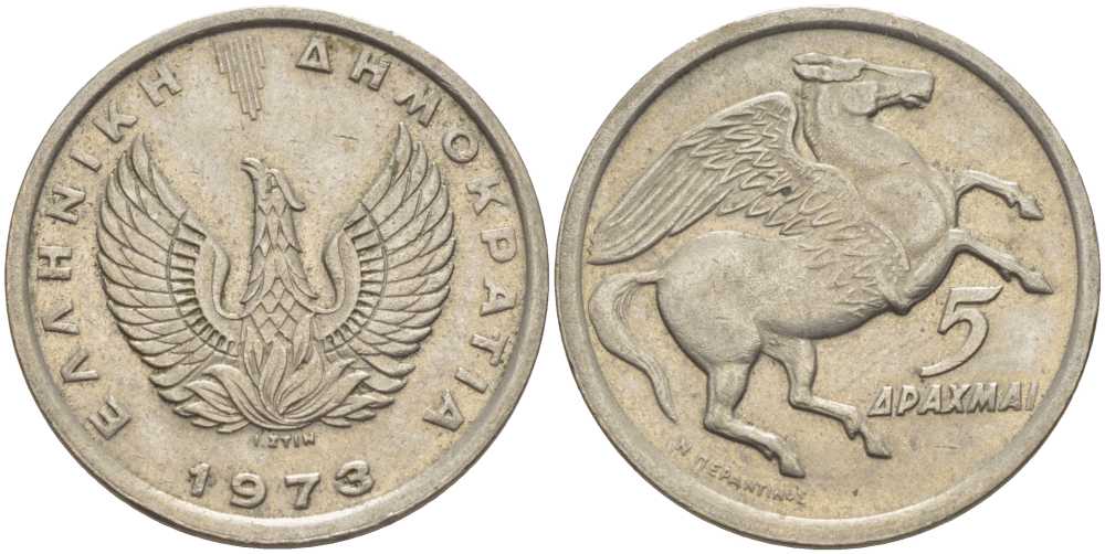 Греция 5 драхм 1973 Пегас, феникс в огне KM 109.1 медно-никель 25-513