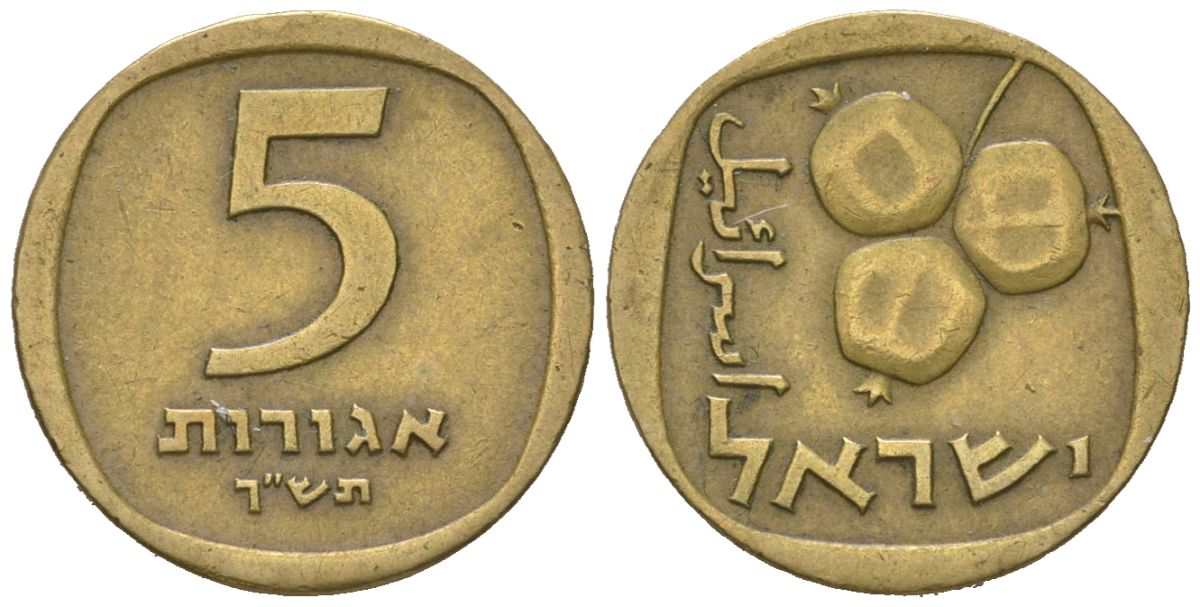 Израиль 5 агорот 1960 JE 5720 KM 25 алюминиевая бронза 4615-137