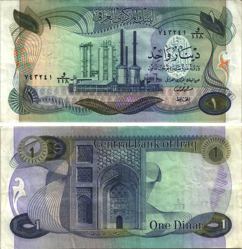 Ирак 1 динар 1973 нефтеперегонный завод Pick 63 b бумага 6280-26-1-2
