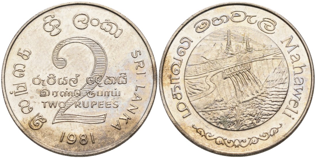 ШРИ-ЛАНКА 2 РУПИИ 1995 ПЛОТИНА МАХАВЕЛИ, ГИДРОЭНЕРГЕТИКА KM 145 медно-никель 4572-116